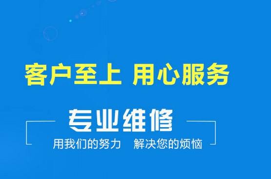 长沙欧琳燃气灶全市统一维修服务